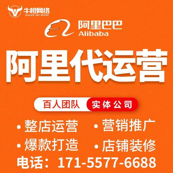 灯塔电商代运营