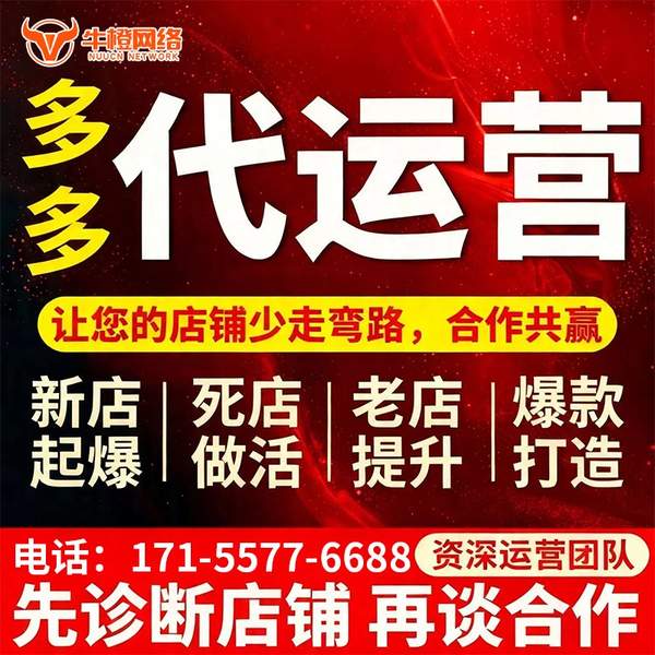 灯塔电商代运营
