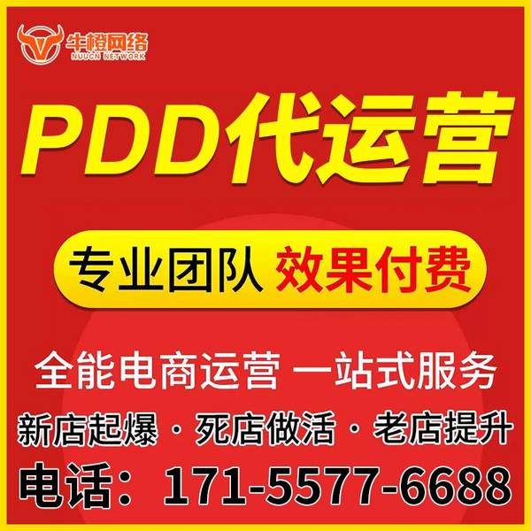 灯塔电商代运营